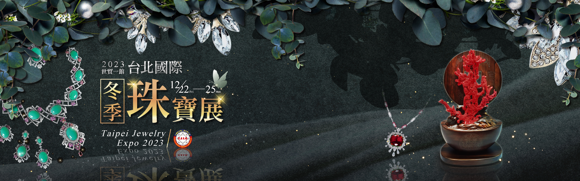 寵物展banner